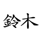 Samolepka Suzuki na auto a motorku, tuning nálepka (3232)